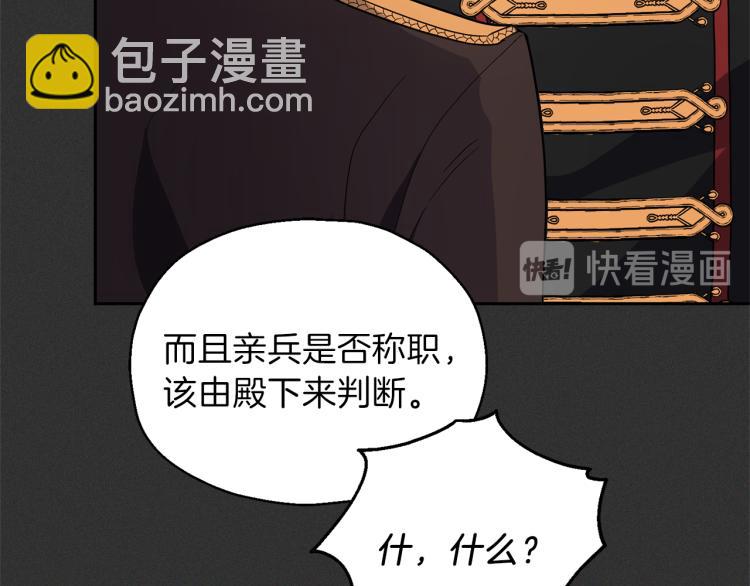 第37话 骚动70