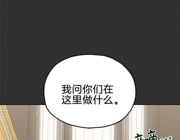 第37话 骚动77