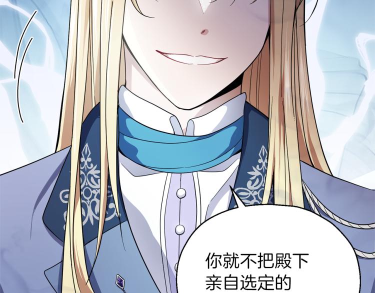第37话 骚动93