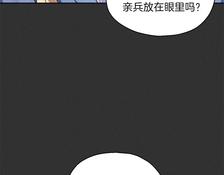 第37话 骚动94