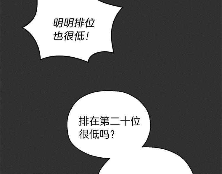 第37话 骚动97