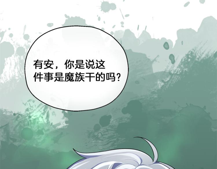 第38话 新身份100