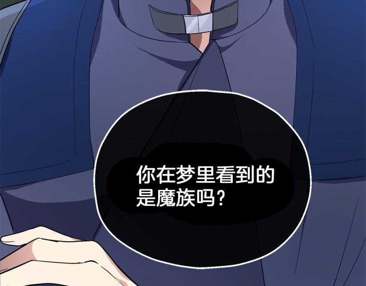 第38话 新身份102