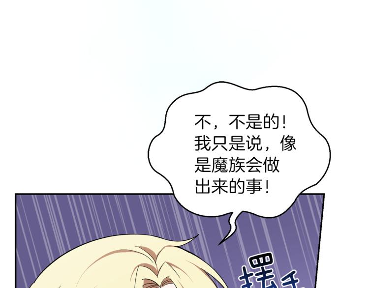 第38话 新身份108