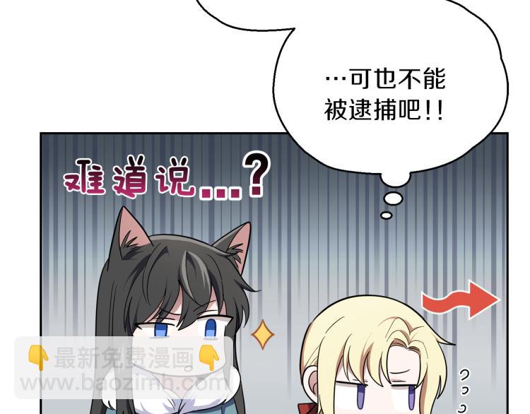 第38话 新身份111