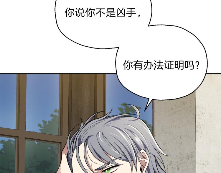 第38话 新身份113