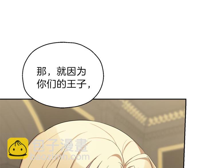第38话 新身份12