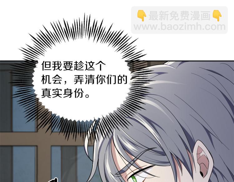 第38话 新身份131