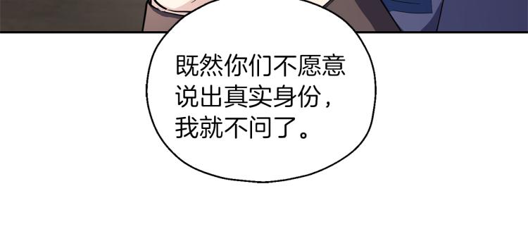 第38话 新身份133