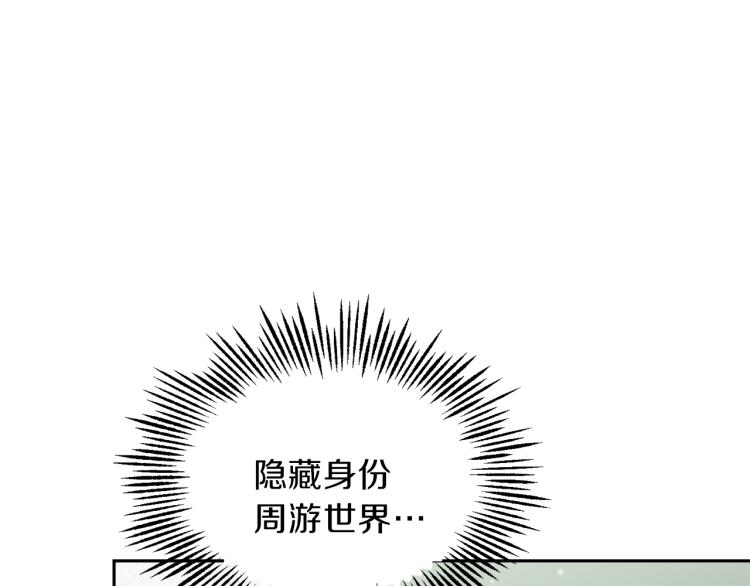第38话 新身份141