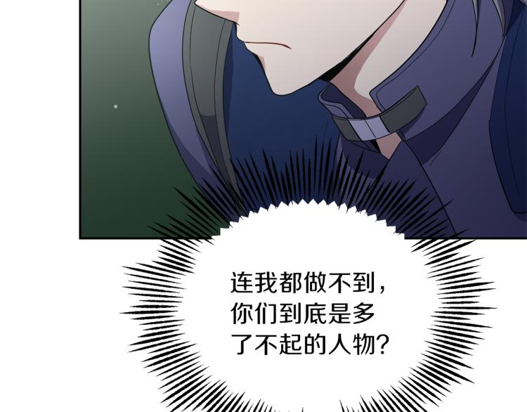 第38话 新身份143