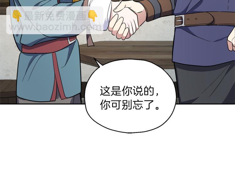 第38话 新身份164
