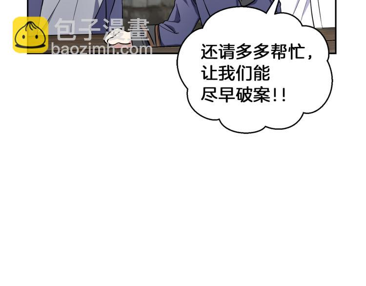 第38话 新身份189