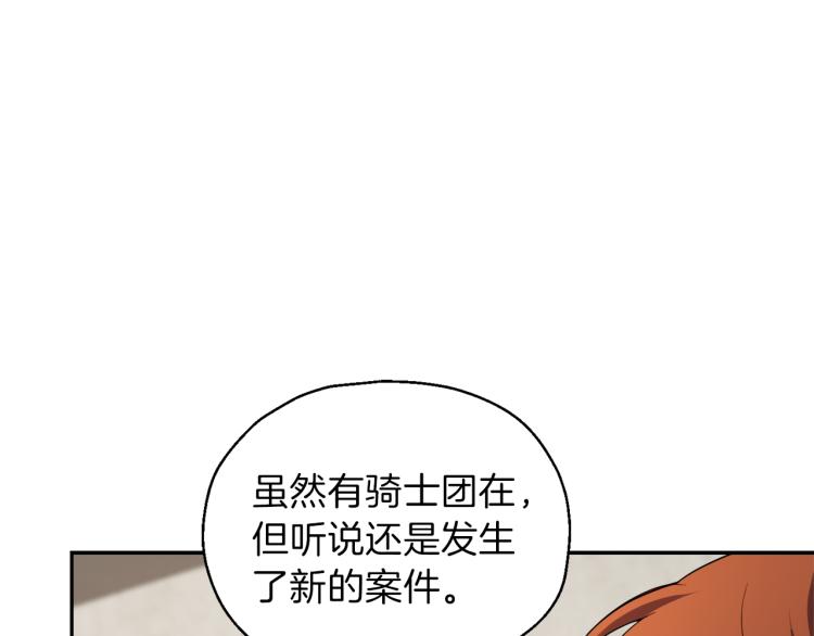 第38话 新身份195