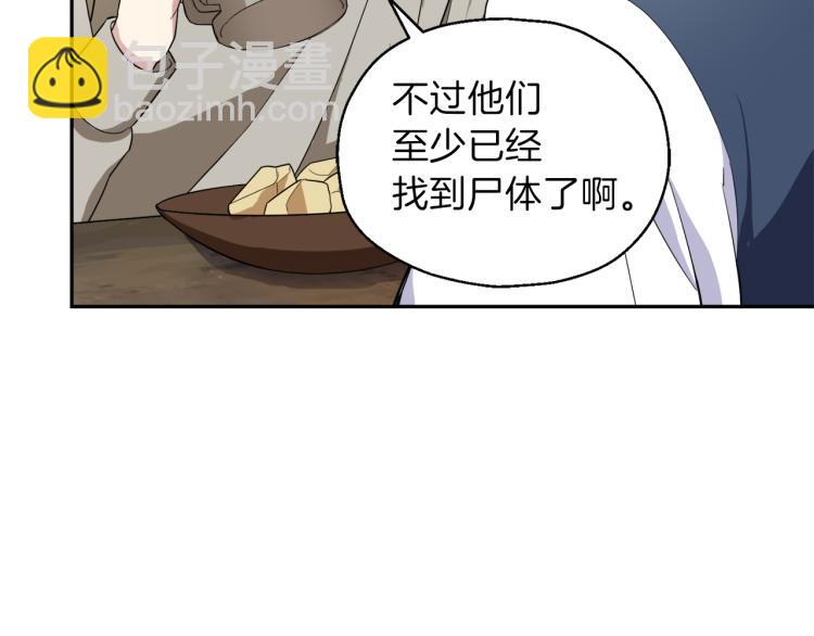 第38话 新身份197
