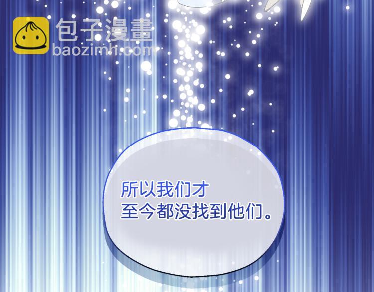 第38话 新身份21