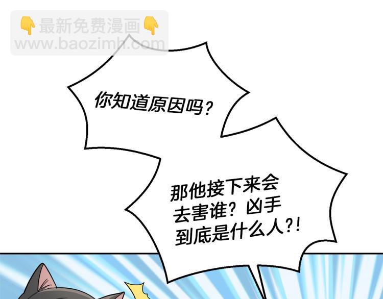第38话 新身份78