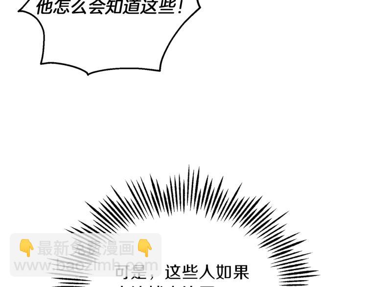 第38话 新身份80