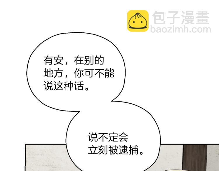 第38话 新身份97
