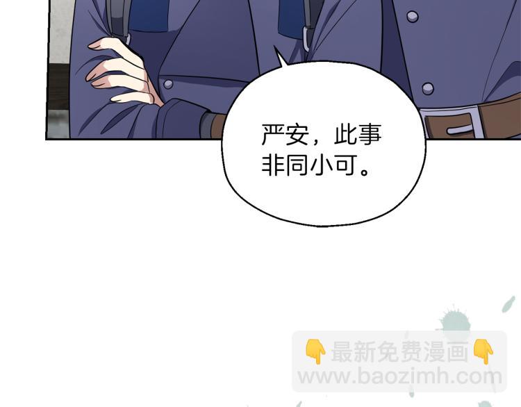 第38话 新身份99
