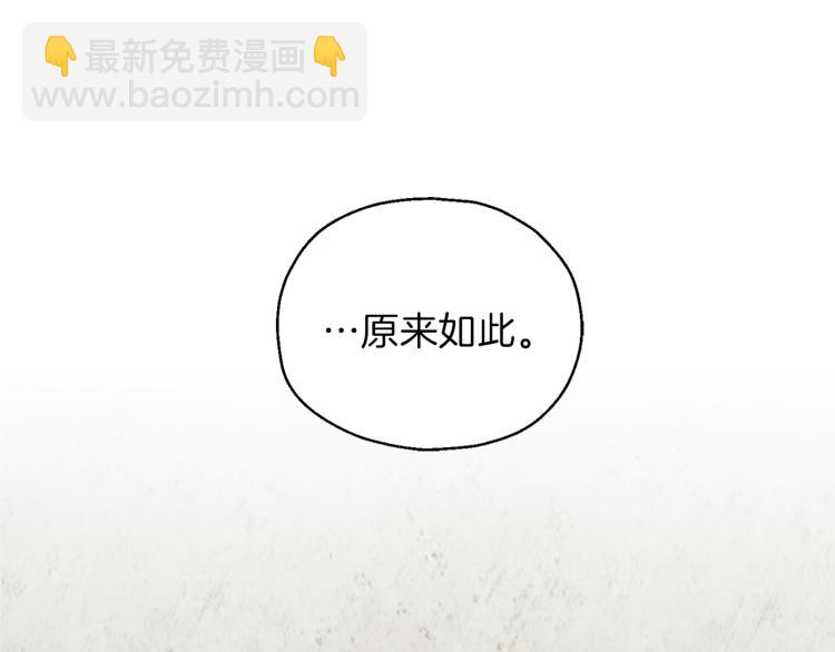 第39话 坦白104