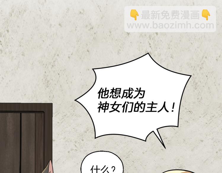 第39话 坦白105