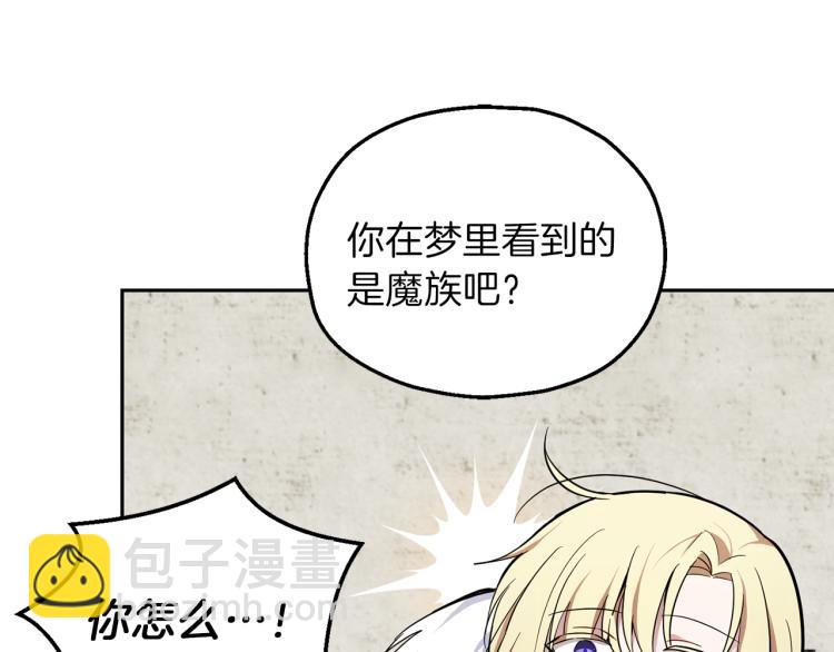 第39话 坦白11