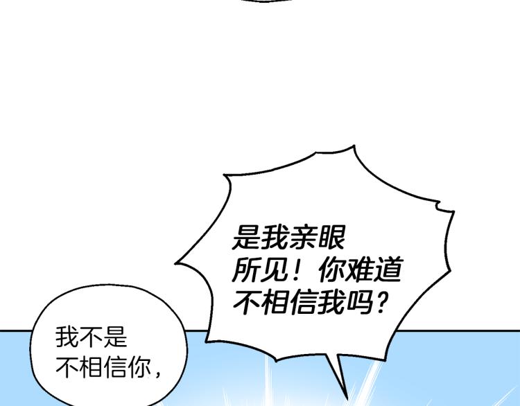 第39话 坦白111