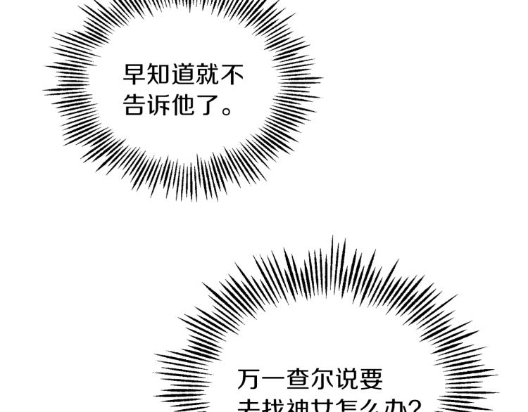 第39话 坦白133