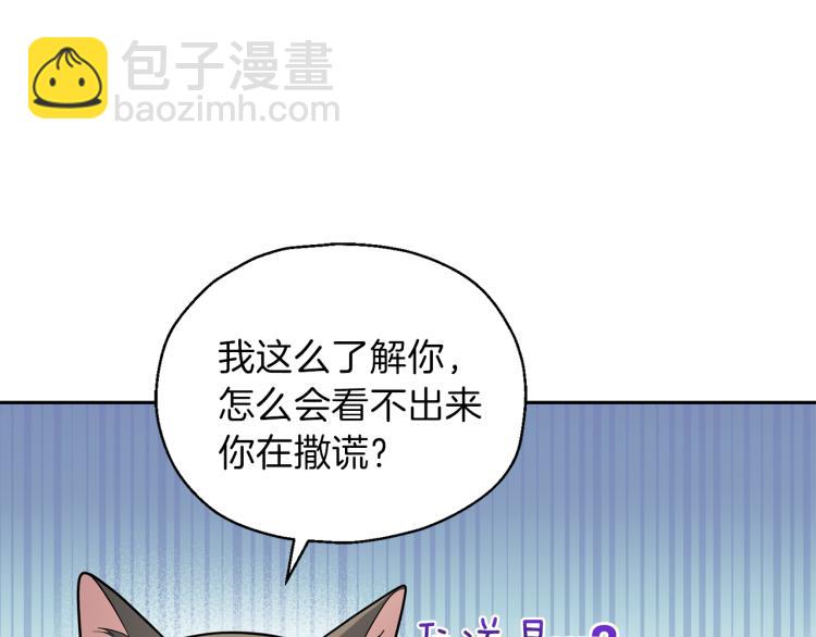 第39话 坦白14