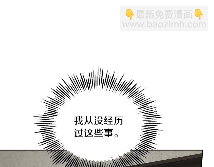 第39话 坦白192