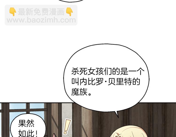 第39话 坦白20