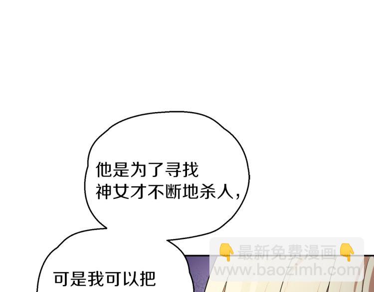 第39话 坦白57