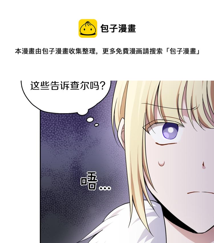 第39话 坦白58