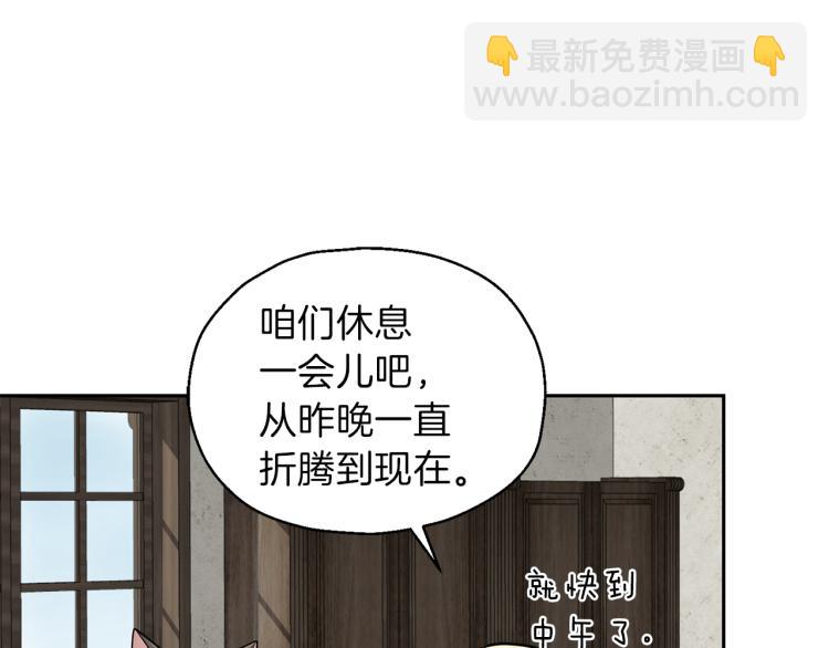 第39话 坦白6