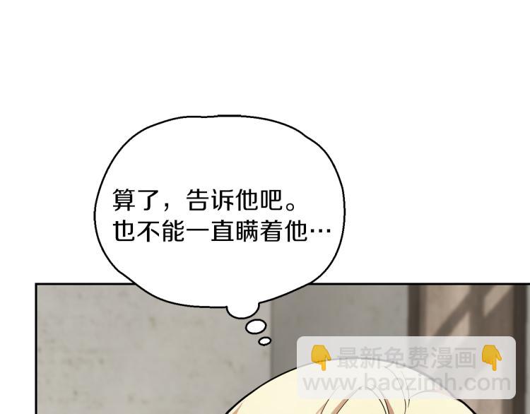 第39话 坦白62