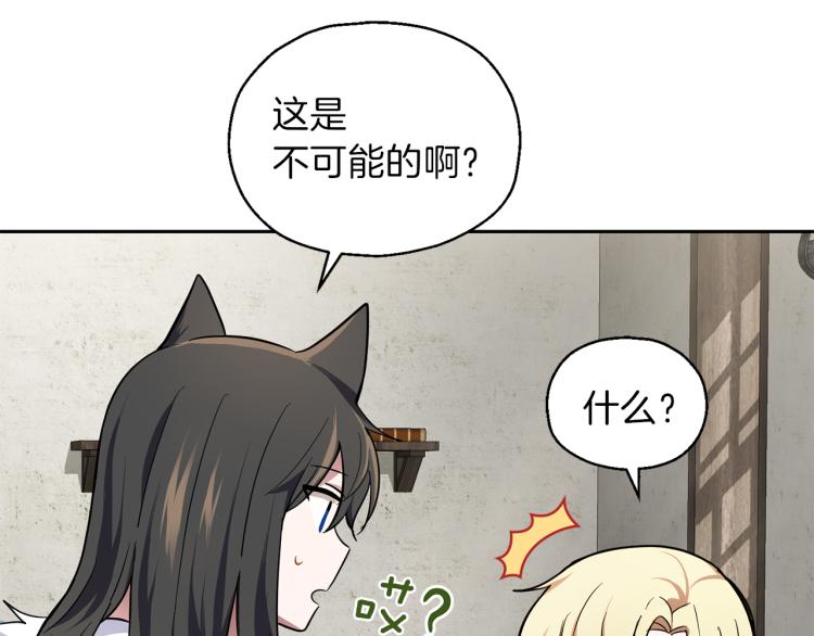 第39话 坦白65