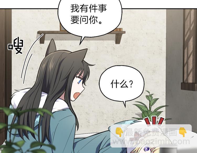 第39话 坦白9