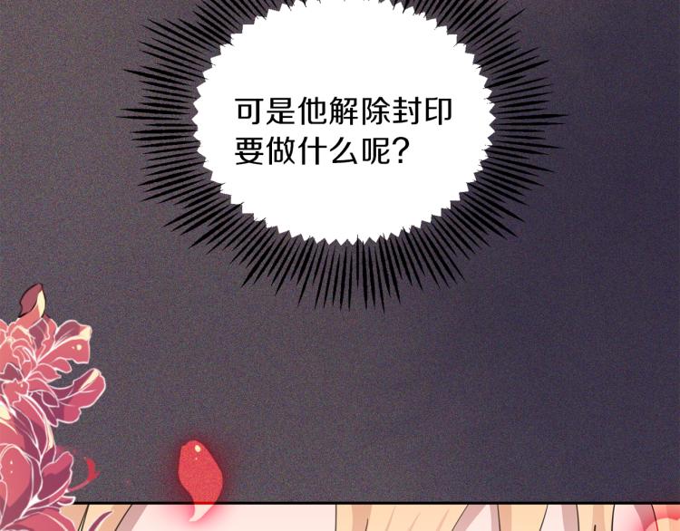第39话 坦白92