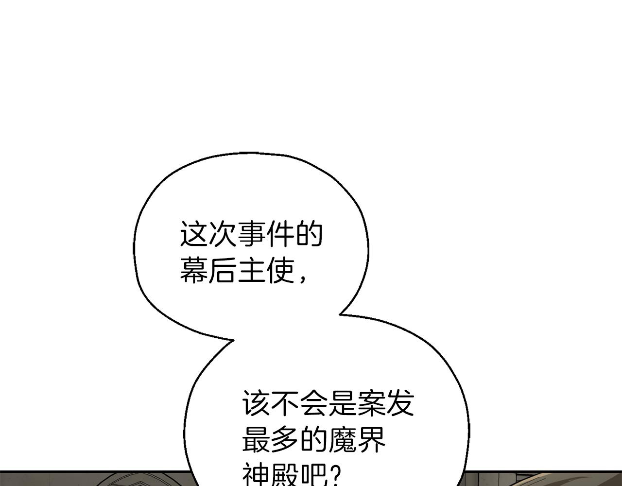第41话 调查团介入120