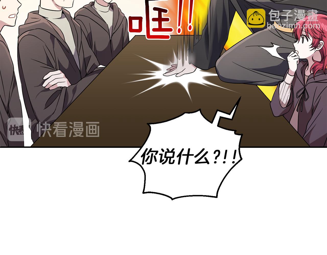 第41话 调查团介入129