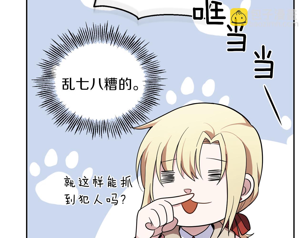第41话 调查团介入131