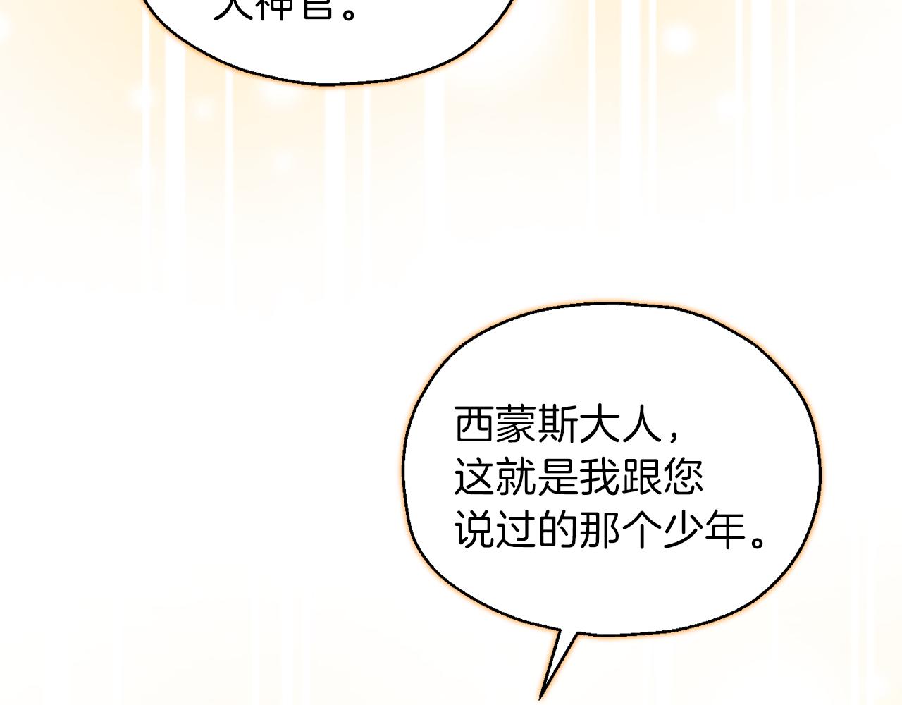 第41话 调查团介入139