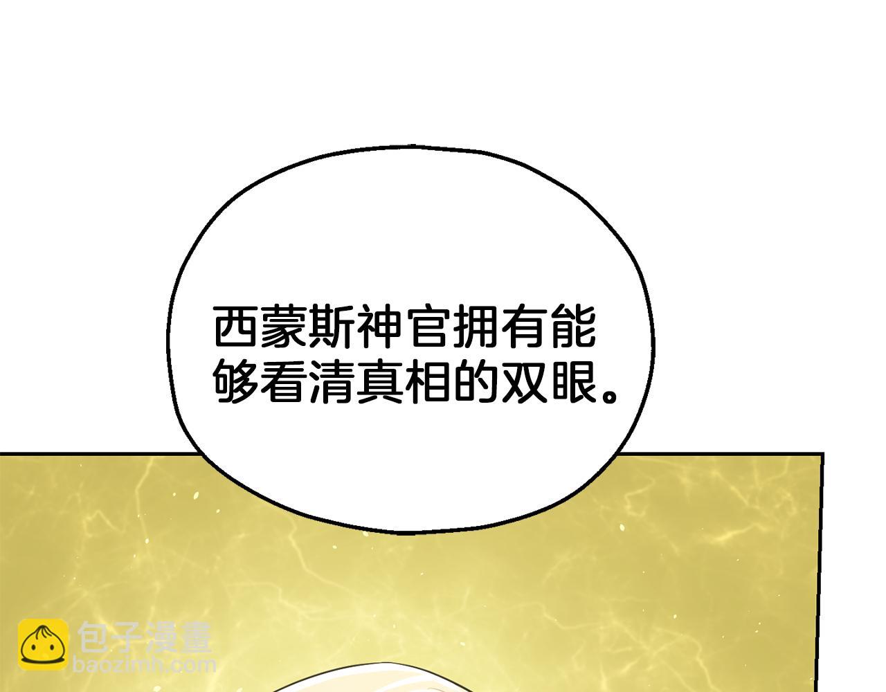 第41话 调查团介入144