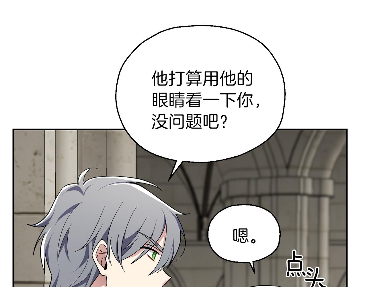 第41话 调查团介入147