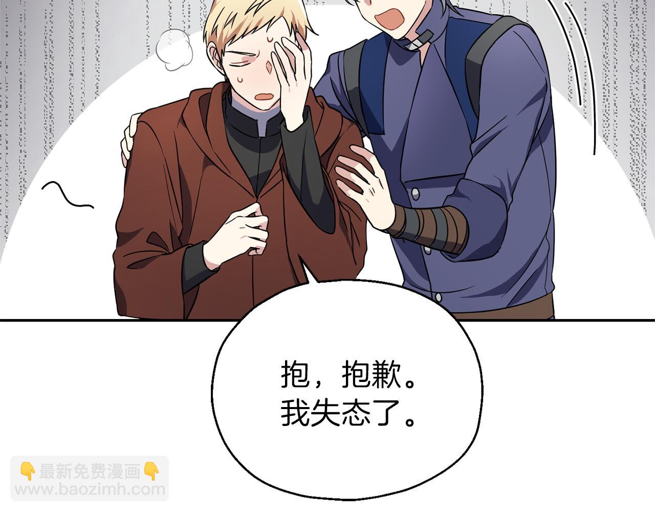 第41话 调查团介入171