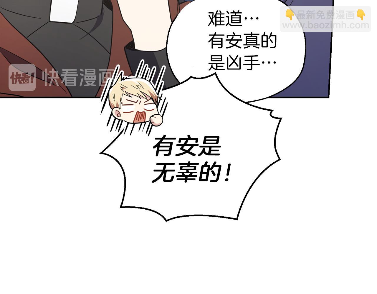 第41话 调查团介入174