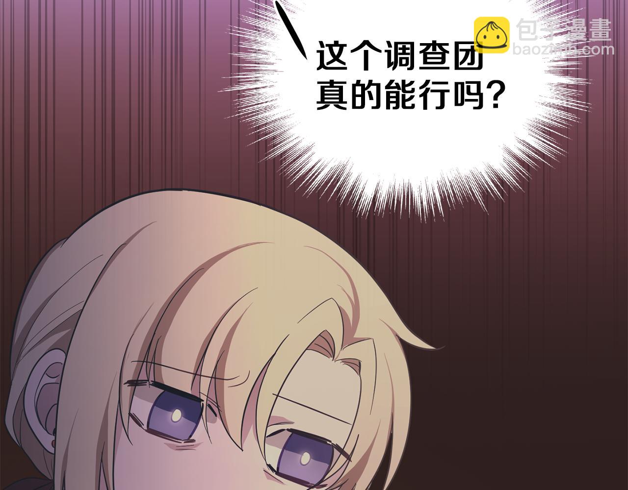 第41话 调查团介入188