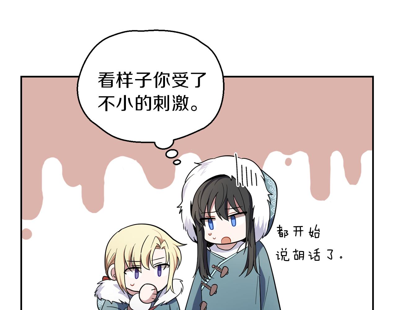 第41话 调查团介入37