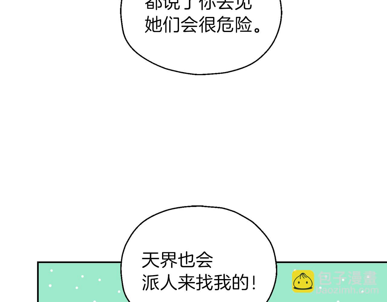第41话 调查团介入47